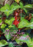 Kariguraši no Arrietty